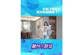 又到了青岛人乱穿衣的季节#山东又到了乱穿衣的季节 #抖音房产视频封面