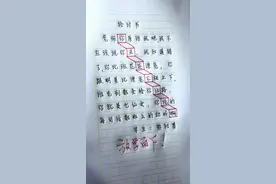 这个检讨书写的太好了！ #手写#检讨书#学生党