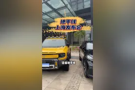 2025地平线年度产品发布会 地平线发布征程6P+HSD 不谈遥遥领先 但效果很惊艳！#抖音汽车人共创计划 #dou是好车 #地平线HSD #抖音汽车 #我与汽车的日常视频封面