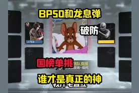 到底谁才是真正的神#codm #使命召唤手游