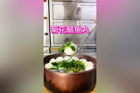 家庭饭店轻松做鱼丸。一斤鱼肉到底加多少水？多少盐？多少油？才可以做出鲜嫩Q弹的鱼丸？我把四十年做 鱼丸的经验总结 成一个家庭饭店通用比例，看完你也能做出鲜嫩好吃的鱼丸！#一起学做菜 #美食 #鱼丸