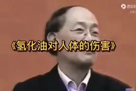 #植物奶油的危害有多大 #科普一下