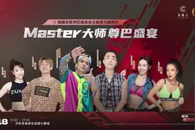 上周六在广州的大派对，带大家感受一下现场热烈的氛围视频封面