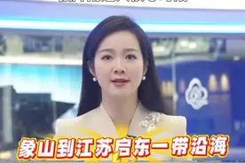 竹节草今晚靠近，明天登陆 紧急防御！“竹节草”今天向浙江沿海靠近，明天登陆！#台风竹节草即将登陆浙江#浙江将进入强降水核心时段#浙江将迎暴雨大暴雨#天气有话说#本地新闻
