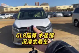别克GL8陆尊水星银已经到店啦，一起来沉浸式看车吧！#别克gl8视频封面