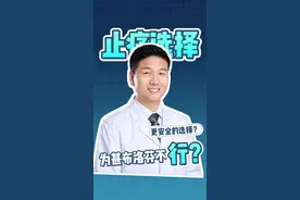 止痛为什么布洛芬不行 #在抖音pick你的健康搭子 #解锁春日健康清单 #抖出健康知识宝藏 中国 河南 郑州 中原 郑大一附院 郑州大学第一附属医院 胸外科 马超 肺结节 肺癌 食管癌 恶性肿瘤 癌 抖音科普 小荷医生联系我本人 对乙酰氨基酚 术后痛