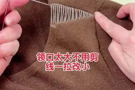 领口太大不用剪，线一拉改小简单易学#针线小妙招 #旧衣改造 #缝缝补补还能穿 #学会快去试试吧🔥视频封面