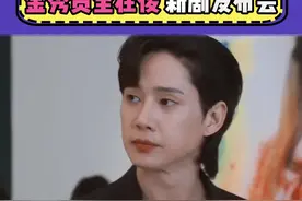 #金秀贤 #金智媛 全在俊：你说公主请上台~#韩剧 #娱乐评论大赏视频封面