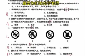 中考化学答案，仅供参考。视频封面