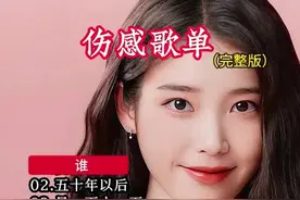 #自动播放100首歌 #好歌100首连放 #歌曲连续播放100首完整版 #歌曲2024最火抖音歌曲 #30首顶级好听歌曲