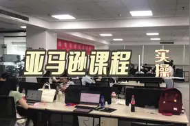 亚马逊课程实操，论重庆学跨境电商#创作灵感 #跨境电商视频封面