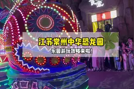 2023年中华恐龙园亲子游玩攻略来啦！一米二以下免票哟