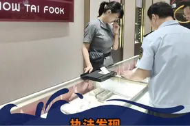 媒体曝光黄金饰品套路多：周大福称足金非足金，一口价误导消费者 #周大福 #执法发现周大福足金耳饰非足金 #媒体曝光黄金饰品套路多 #一口价黄金 #一口价黄金套路 @抖音短视频视频封面