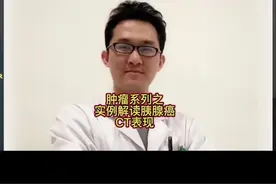 典型胰腺癌影像学表现