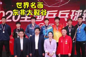 莎头著名的“东非大裂谷”场面，有趣的两小只！#孙颖莎 #王楚钦视频封面