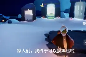 不会真的有人换黑脸换成光头吧#光遇萌新#光遇日常视频封面