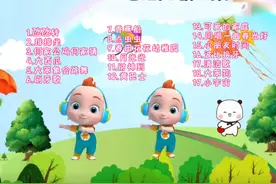 粤语儿歌合集 粤语童谣 宝宝儿歌 胎教音乐#启蒙早教 #儿歌