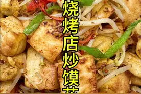 #烧烤店炒馍花做法#炒馍花做法细节#炒馍花操作流程#炒馍花操作细节#炒馍花做法细节操作流程