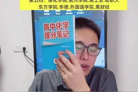 #直播高光 张雪峰高中提分笔记 全新升级版 三年考点一本搞定语数英生物政书