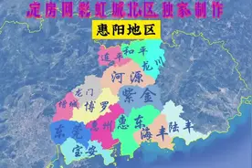 #创作灵感 深圳都市圈的前身，惠阳地区，一区跨五市#惠州#深圳视频封面
