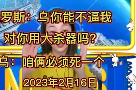 俄罗斯空军进入美国领空，美空军升空拦截……视频封面