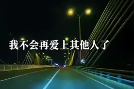 我不会再爱上其他人了，就算这辈子我们不能在一起