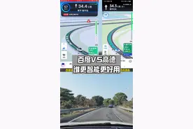 百度地图和高德地图说更智能更好用？ #每天一个用车知识 #驾驶技巧 #新手上路 #百度地图 #高德地图