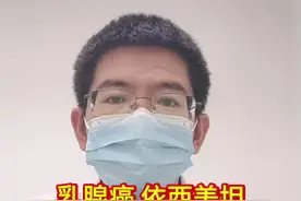 乳腺癌 依西美坦能换成来曲唑吗？它俩有啥区别？ #抖出健康知识宝藏 乳腺癌 依西美坦能换成来曲唑吗？它俩有啥区别？