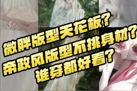 帝政风谁都行？？？#lolita #lolita点评 #洛丽塔lolita #普通人也能把lolita穿好看 #lo裙安利