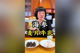 每天一碗燕麦海参粥 健康营养 芬姐做海参很多年 这个吃法分享给大家！#海参 #芬姐海参#燕麦海参