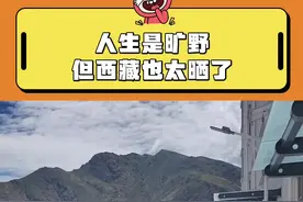 大家嘴可真严啊，光说西藏好玩都不说晒黑的事#西藏#毕业季 #暑假 #旅游