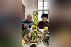 老爸说挺长时间没吃鱼了，于是我去市场买鱼，老妈做了炖梭鱼贴饼子#简单又好吃的饭菜一锅蒸  #被农村老家治愈 #乡野春日美食 #当美食打破次元壁 #这口心动我先吃了
