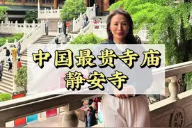中国最贵的寺庙-上海静安寺，听说上海人从来不去这里。#上海 #静安寺 #寺庙视频封面