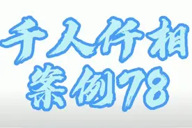 额头占比很大人很聪明#面相 #识人术 #国学文化视频封面