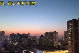 洛阳，西工真的不明飞行物，最后有次喷射状光环没有拍到视频封面