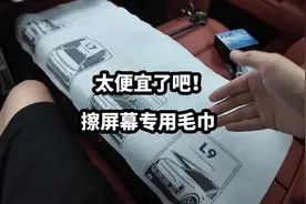 这效果！这价格！还要啥自行车！嘎嘎好用！保护屏幕避免刮花视频封面