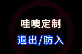 1688找工厂哇噢定制退出和预防自动加入  #电商运营 1688找工厂哇噢定制退出和预防自动加入  #电商运营 #网店运营 #1688运营
