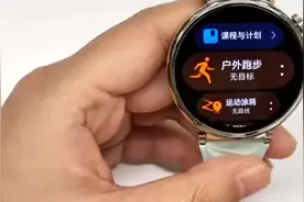 华为手表新功能上线