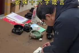 晏殊十六字箴言。 “藏锋、隐智、戒欲、省身、求实、慎言、节情、向善”#抖音书法热门 #书法 @抖音短视频视频封面