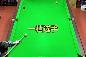 台球不同档位打法 #dou上热门 #台球 #杆法 #台球是一种生活 #是时候展现真正的技术了 @DOU+小助手