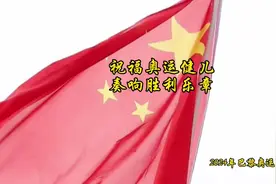 2024年第33届巴黎奥运会开闭幕式，祝奥运健儿奏响胜利乐章