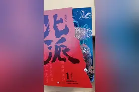 来一个沉浸式开箱亲签#北派盗墓笔记