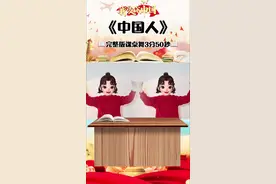 《中国人》课桌舞完整版3分50秒 《中国人》课桌舞完整版3分50秒，有完整版视频，慢动作教程，电脑满屏播放模式，配套背景视频，单独音乐，歌词文档#课桌舞 #爱国手势舞 #中国人 #爱国主题手势舞推荐 #节奏感强的爱国舞蹈 @抖音短视频 @抖音青少年 @抖音创作小助手 @抖音创作者大会 @抖音热点宝视频封面