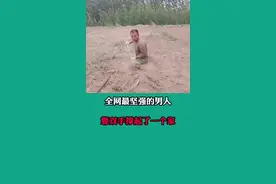 全网最坚强的男人，靠双手撑起了一个家#身残志坚#坚强的男人#励志正能量视频封面