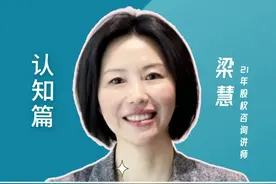 永辉超市是如何做好合伙人制度的#永辉超市 #梁慧 #股权视频封面