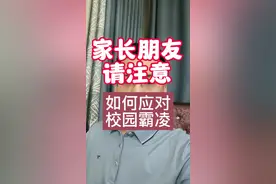 校园暴力何时休 如何防范、处理校园霸凌事件？#校园 #校园霸凌零容忍 #律师 #陇南 #法律视频封面