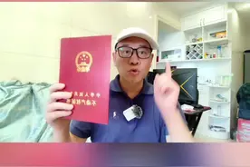 不动产权证上这两个字 出让和划拨，这两个字不同，结果也不一样#佛山房产 #佛山楼市 #佛山买房视频封面