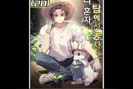 兔崽崽也能喝咖啡，这是什么兔间苦味？#二次元 #漫画解说