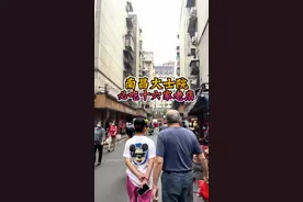 盘点南昌大士院必吃的16家老店！ 都是本地人推荐～来大士院一定不要错过！#南昌美食 #城市里的烟火气 #南昌逛吃攻略 #南昌旅游攻略
