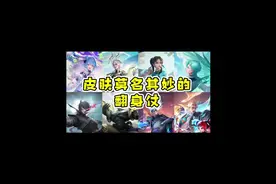 明世隐真的可以牵双链了视频封面